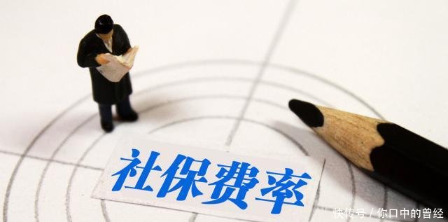 灵活就业人员社保缴费