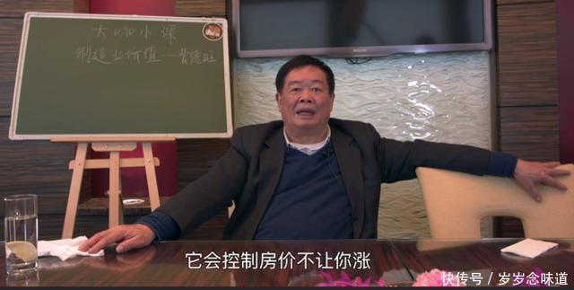 曹德旺:老百姓好不容易赚点钱却当了房奴,合理有深度的地方政府