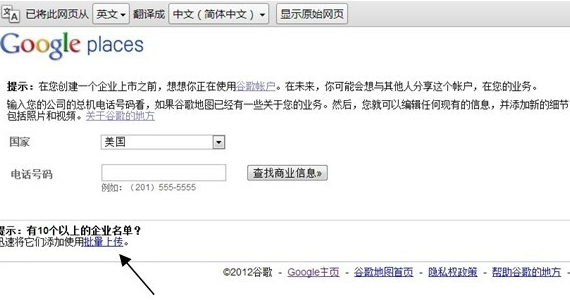 如何在谷歌地图中添加商户(标注商户)_360问答