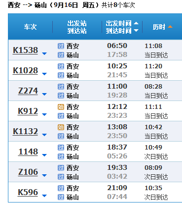 高铁时刻表有没有从西安北到砀山西的高铁,_3