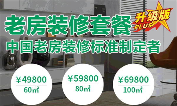 北京旧屋翻新改造 结构电力行业设计 第1张 北京旧屋翻新改造 结构电力行业设计 第1张