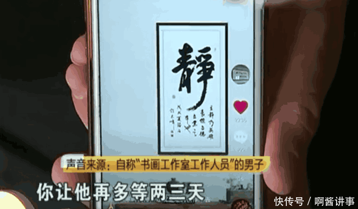 抖音上买书画, 微信转账750元后被拉黑, 商家: