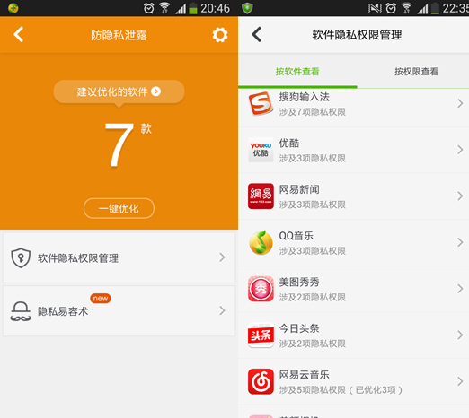 如何查杀手机病毒_手机木马病毒查杀_查杀手机木马病毒软件