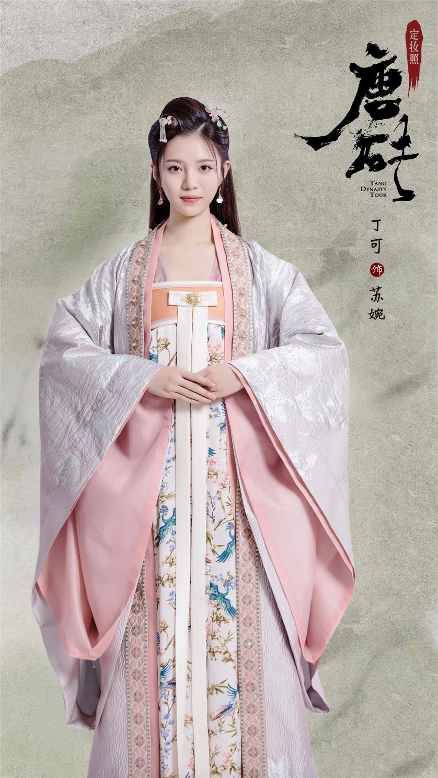 丁可唐砖给袁咏仪当儿媳上演深宫太子妃