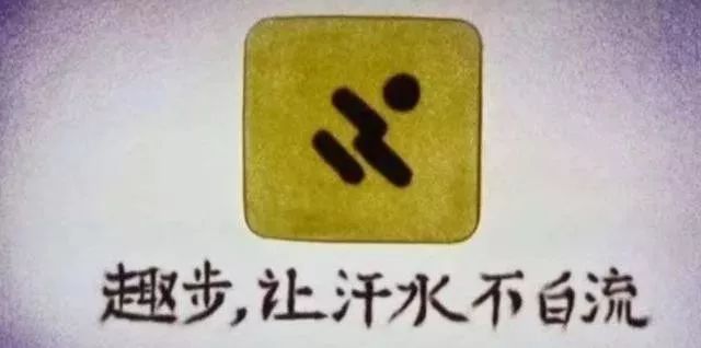 趣步安全吗