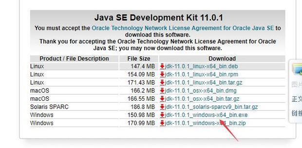 如何安装和卸载JDK