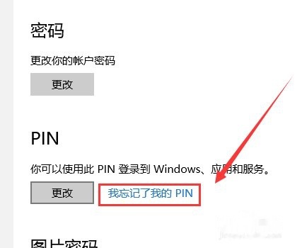 怎么改电脑密码pin t01376003221a8c8d0a.jpg