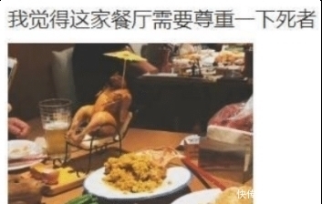 顾客点了一份烧鸡,上菜后,顾客不想吃了,请尊重一下 博E百娱乐场官网