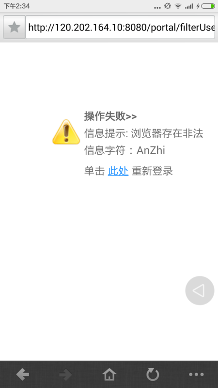 手机每次连CMCC,CMCCedu,登陆界面打不开