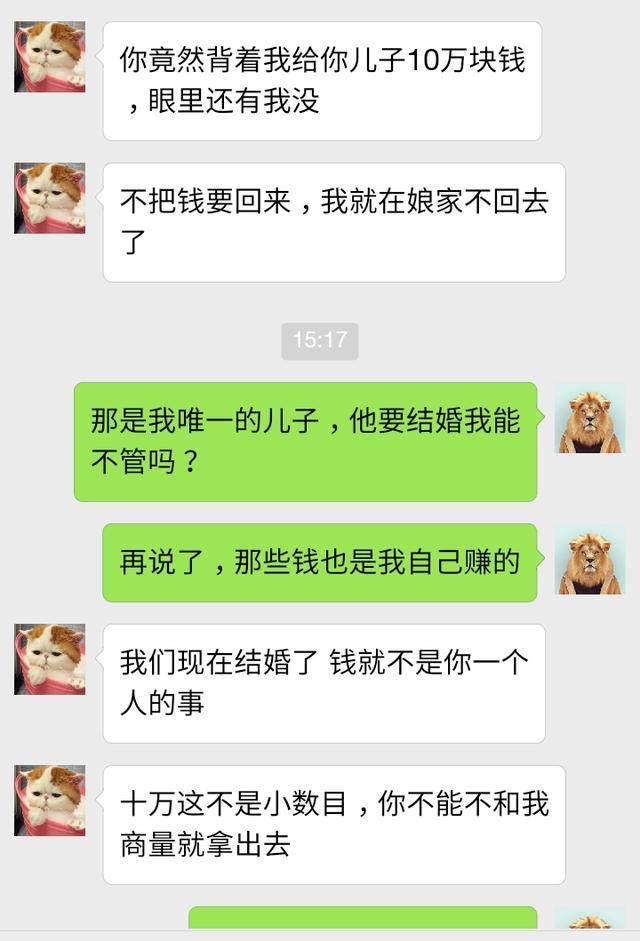 曝光一下，贵州一对半路夫妻的聊天记录，很现实很打脸