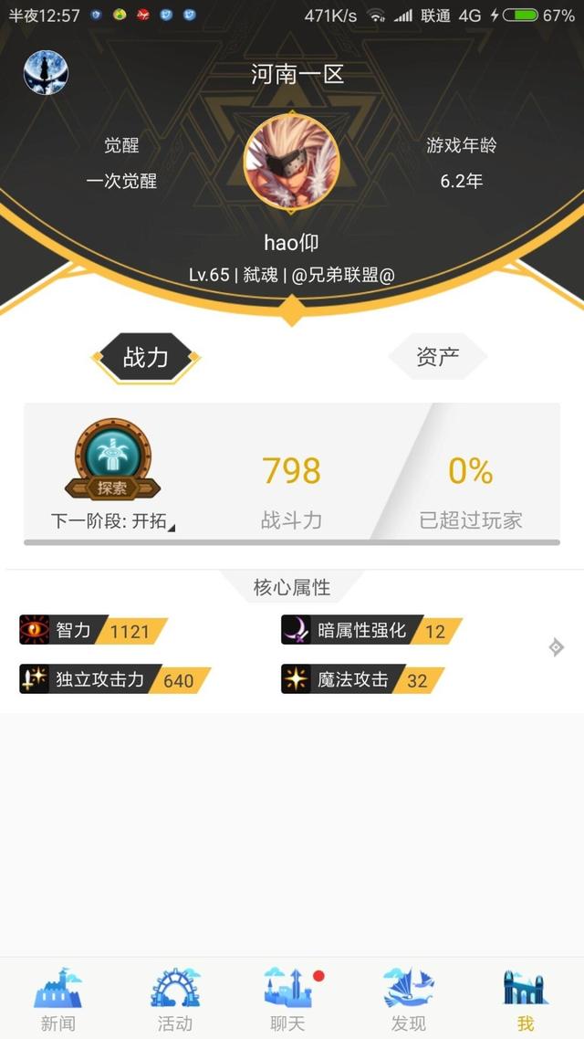 DNF玩家:多多少少这个游戏玩了六七年了,我先说一下我的感想吧