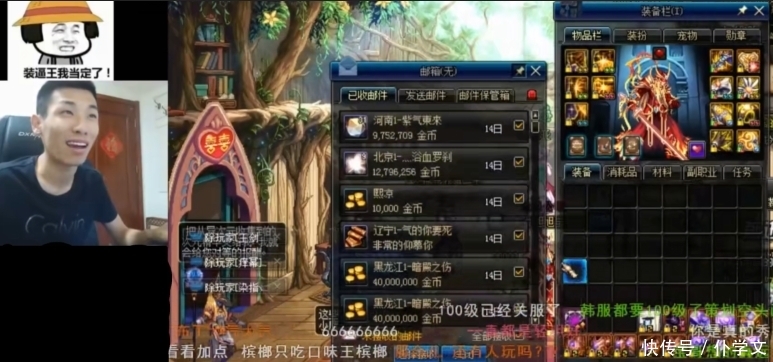 DNF:脱坑潮升级,大量玩家脱坑前竟给旭旭宝宝邮寄金币 星际娱乐场注册