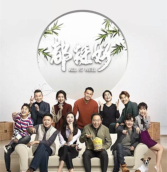 《都挺好》真的是大团圆式的结局吗?姚晨的解