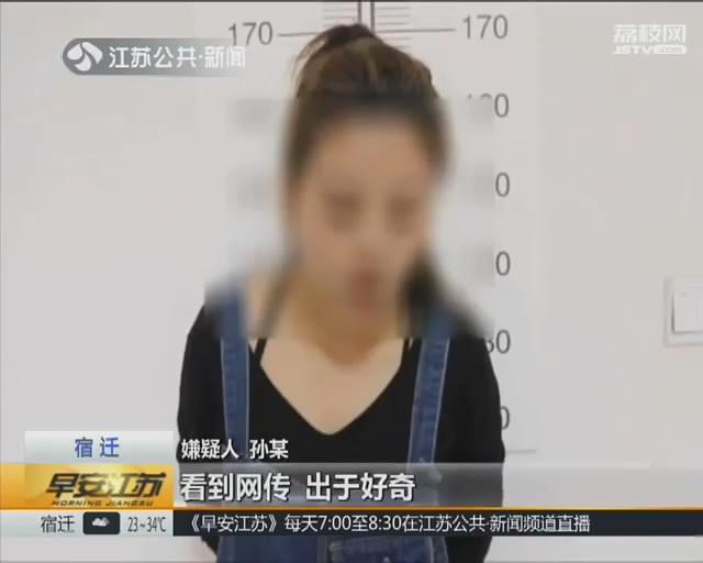 宿迁两女子造谣被拘留!