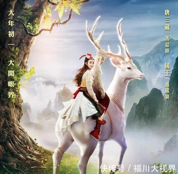 那个让赵丽颖与冯绍峰谈恋爱的电影终于上映了