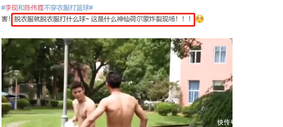 李现陈伟霆赤身打篮球,两男神16块腹肌荷尔蒙爆棚 美高梅赌场