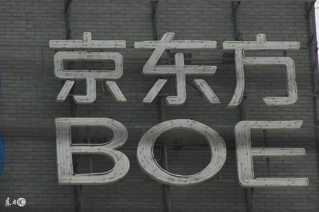 京东方A:金麟岂是池中物,一遇风云便化龙,六连