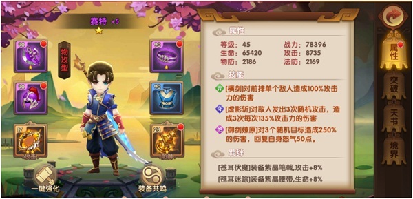 充满情怀的上古神剑大作2.jpg