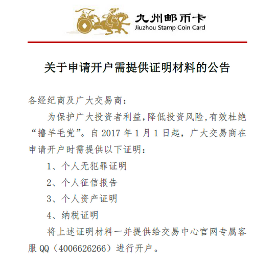 四种证明材料分别是个人无犯罪证明,个人征信报告,个人资产证明和纳税