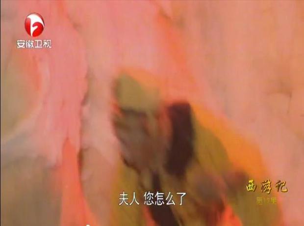 "86版"《西游记》,铁扇公主肚子里面白色物体是什么东西?
