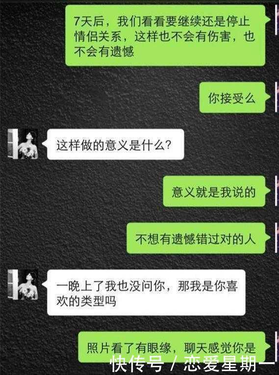 聊天实战案例分享，从打招呼到叫老公！