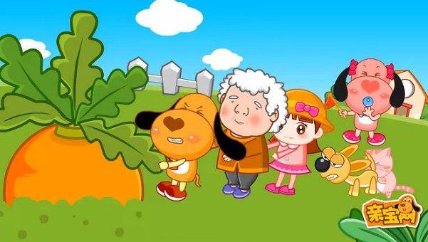 家:中华人民共和国类别:动画片 中文名:拔萝卜拔