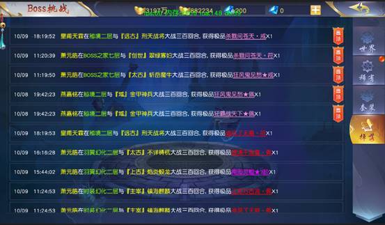 仙侠神域,boss,介绍 仙侠神域,boss,介绍