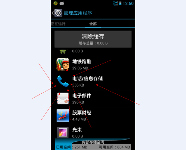 【问答详情页-工具栏-找资料】点击" href="http://www.so.com/s?q=华为c8813q手机下面的拨号盘通讯录短信没了但应用程序里有怎么恢复&src=wenda_detail_toolbar">找资料