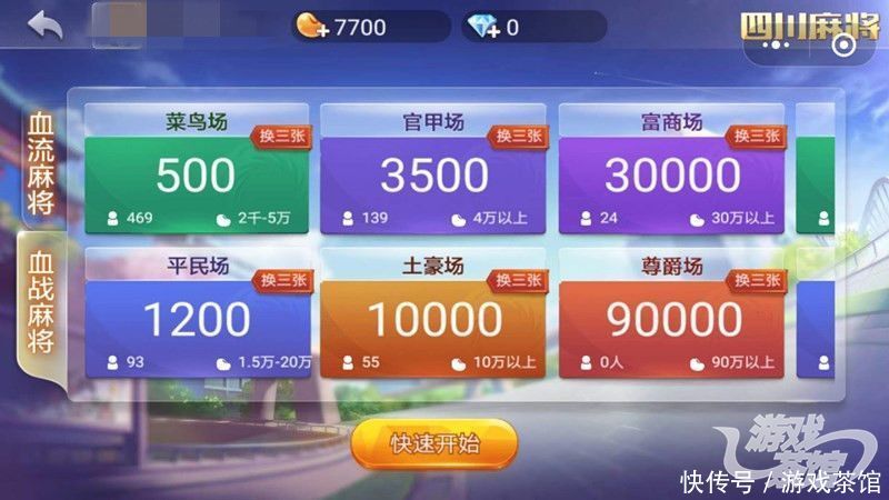 上线H5棋牌、封微信代理群 腾讯正扼住地方棋