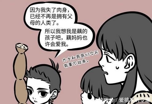 搞笑漫画:哪吒找妈妈扎心了?妈妈大士:藕观音奥特曼漫画下载图片