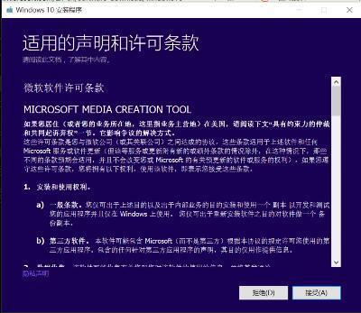 media creation tool 11 media creation tool 11