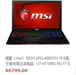 请问下玩剑网三的笔记本配置是什么,8000以内