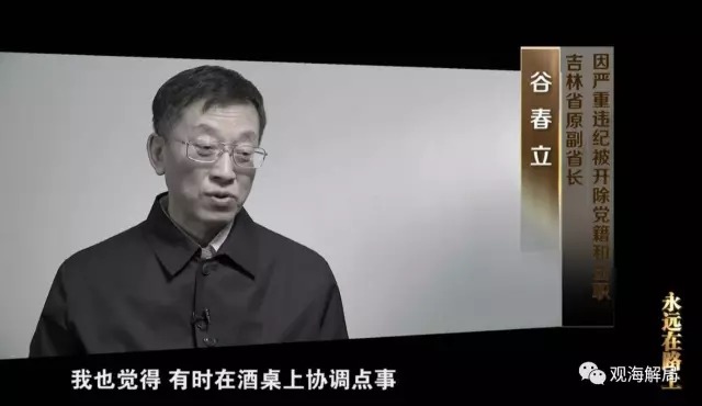 【转】北京时间 起底贪官们的深夜食堂:燕鲍参翅茅台必点 - 妙康居士 - 妙康居士~晴樵雪读的博客 【转】北京时间 起底贪官们的深夜食堂:燕鲍参翅茅台必点 - 妙康居士 - 妙康居士~晴樵雪读的博客