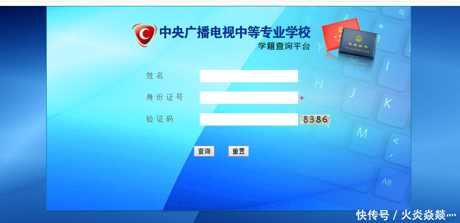 中专毕业证如何辨别真假,怎么办一个中专毕业