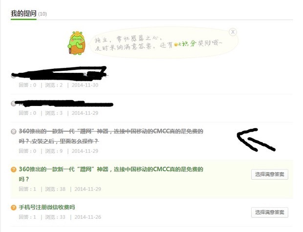 360我的提问删除后,黑体字什么删除_360问答