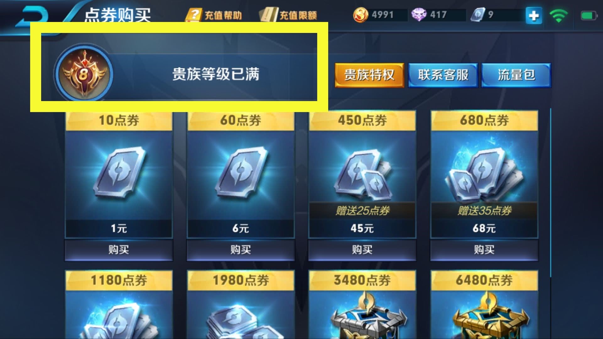 王者荣耀:鲁班野区追韩信!V8贵族面前,一切取