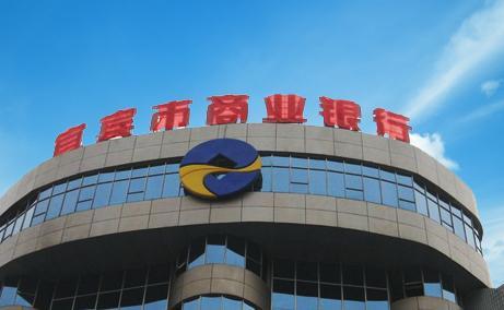 宜宾市商业银行如何申请办理信用卡业务-商业