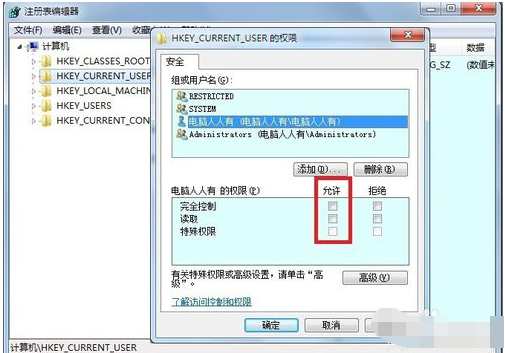 当电脑切换用户时出现无法加载用户配置文件,
