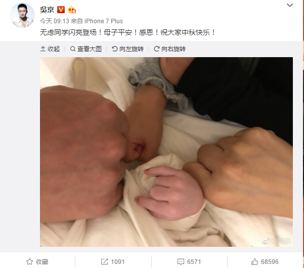 谢楠二胎产子，吴京微博报喜：母子平安！网友的回复亮了