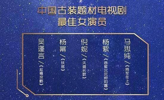 杨紫输了热巴却赢得了人缘和口碑，华鼎奖票数恐再被吴谨言反超？