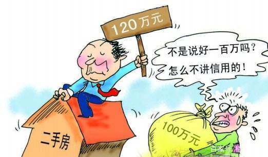 购买二手房,弄懂这四个问题秒变内行,不然会傻傻的被中介耍