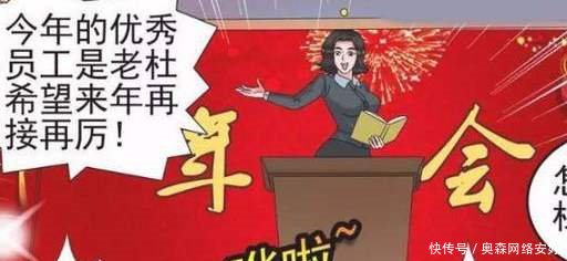 恶搞漫画女老板就喜欢员工懂事