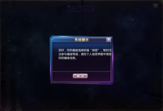 <em>touch</em>炫舞星座保密怎么改_360问答