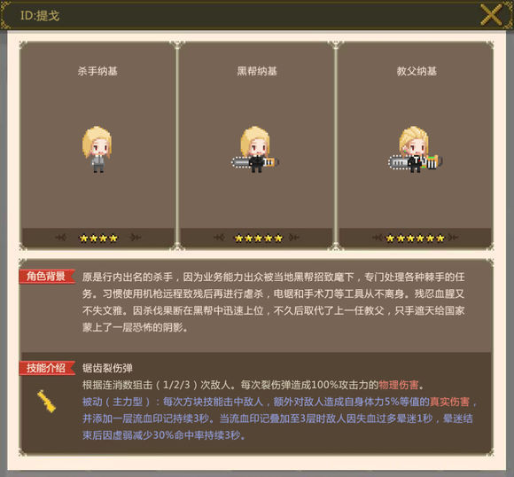 枪手纳基.jpg