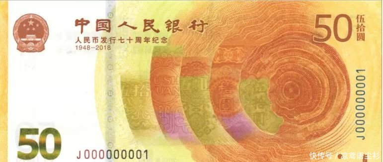 发行1.2亿张!人民币70周年纪念钞来了!要预约