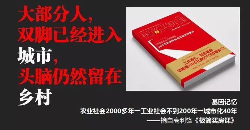 刚刚宣布!户口与房子脱钩，楼市再起惊雷……|利锋聊宅