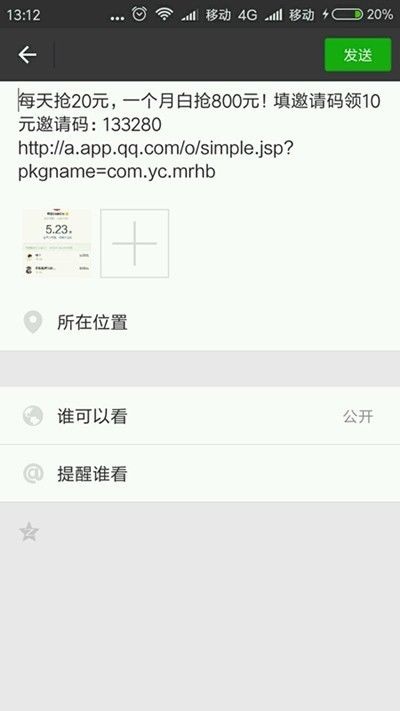 q币怎样转成红包的软件下载,q币怎样转成红包的软件下载安装-第3张图片-雷盾自助建站|ai文本生成,aigc软件站公司网站源码-天霸装饰 q币怎样转成红包的软件下载,q币怎样转成红包的软件下载安装-第3张图片-雷盾自助建站|ai文本生成,aigc软件站公司网站源码-天霸装饰