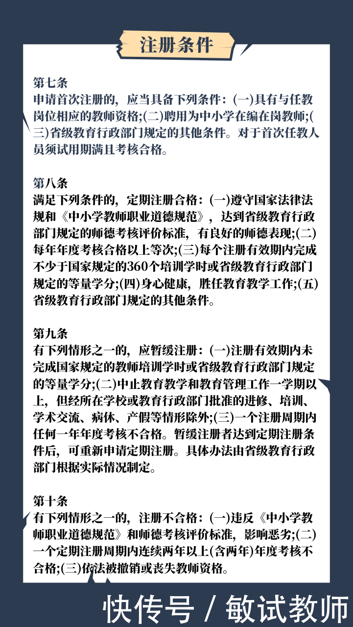 纠错丨教师资格证5年有效期后需要重新考?