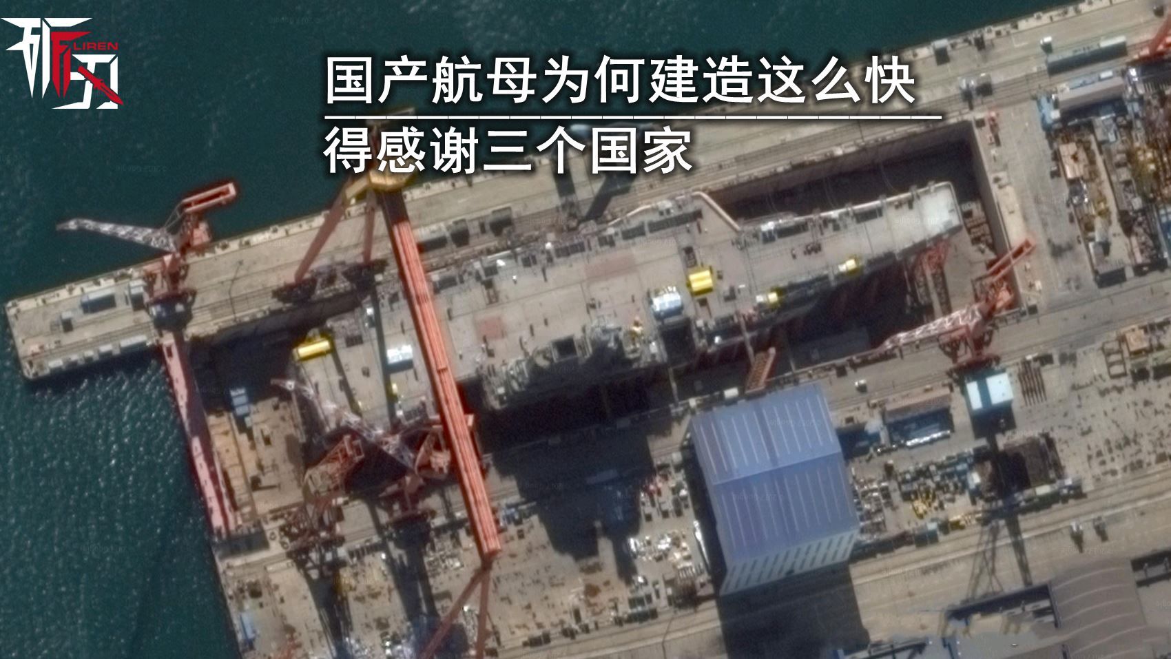 【中国航母为何建造这么快】 - wdl1651994900 - 小鸟依人博客 中国航母为何建造这么快:感谢三个国家 - 一统江山 - 一统江山的博客