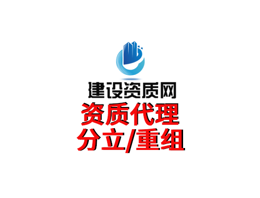 房屋加固设计资质证书(如何提升房屋加固设计资质) 结构机械钢结构施工 第1张 房屋加固设计资质证书(如何提升房屋加固设计资质) 结构机械钢结构施工 第1张